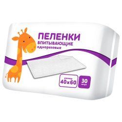 Пеленки LUXSAN Жираф 40х60, 30 шт