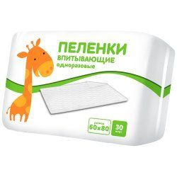 Пеленки LUXSAN Жираф 60х80, 30 шт