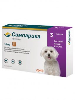 Zoetis Симпарика, жевательные таблетки для собак весом от 2,6-5кг, 10 мг, 3 таб.