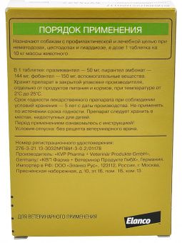 Bayer Дронтал плюс таблетки со вкусом мяса от гельминтов для собак 2 таб. (1 таб. на 10 кг)