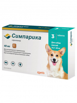 Zoetis Симпарика, жевательные таблетки для собак весом от 10-20кг, 40 мг, 3 таб.
