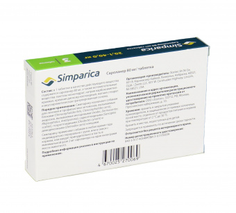 Zoetis Симпарика, жевательные таблетки для собак весом от 20-40кг, 80 мг, 3 таб.