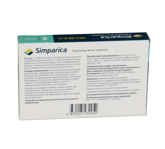 Zoetis Симпарика, жевательные таблетки для собак весом от 10-20кг, 40 мг, 3 таб.