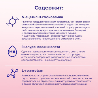 Protexin Цистофан  30 капсул