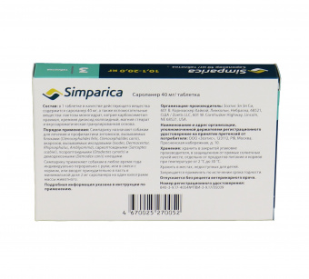 Zoetis Симпарика, жевательные таблетки для собак весом от 10-20кг, 40 мг, 3 таб.