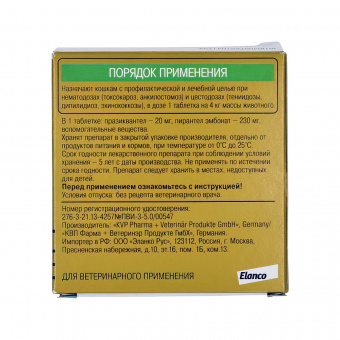Bayer Дронтал таблетки от гельминтов для кошек 2 таб.