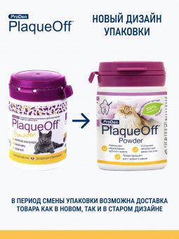 ProDen PlaqueOff средство для профилактики зубного камня у кошек 40 г