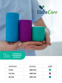 Valta Care Premium бинт самофиксирующийся c горьким вкусом 5 см х 450 см, зеленый