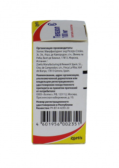 Zoetis Телазол 100 мг, 10 мл