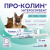 Protexin Проколин 15 мл