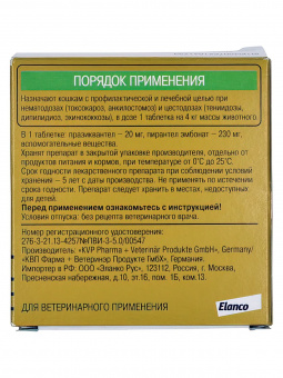 Bayer Дронтал таблетки от гельминтов для кошек 2 таб.