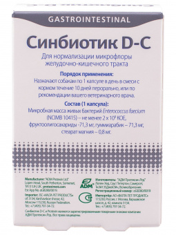 Protexin Синбиотик ДС 50 капсул
