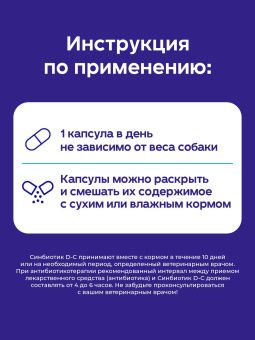 Protexin Синбиотик ДС 50 капсул