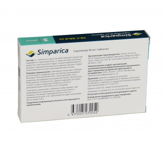 Zoetis Симпарика, жевательные таблетки для собак весом от 10-20кг, 40 мг, 3 таб.
