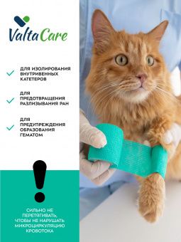 Valta Care Premium бинт самофиксирующийся c горьким вкусом 5 см х 450 см, зеленый