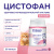 Protexin Цистофан 30 капсул Protexin Цистофан 30 капсул