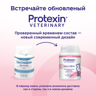 Protexin Цистофан  30 капсул