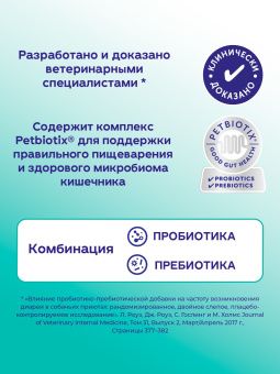 Protexin Синбиотик ДС 50 капсул