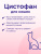 Protexin Цистофан 30 капсул Protexin Цистофан 30 капсул