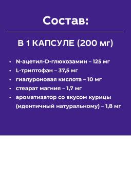 Protexin Цистофан  30 капсул