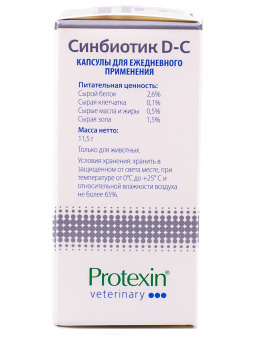 Protexin Синбиотик ДС 50 капсул