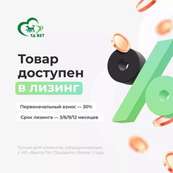 ТД ВЕТ Беговая дорожка для собак Vetbot-254, 460х2000 мм
