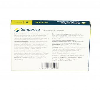 Zoetis Симпарика, жевательные таблетки для собак весом от 1,3-2,5кг, 5мг, 3 таб.