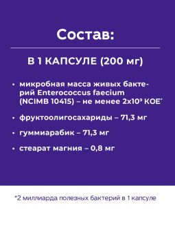 Protexin Синбиотик ДС 50 капсул
