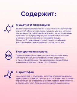 Protexin Цистофан  30 капсул
