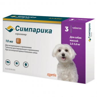 Zoetis Симпарика, жевательные таблетки для собак весом от 2,6-5кг, 10 мг, 3 таб.