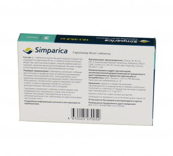 Zoetis Симпарика, жевательные таблетки для собак весом от 10-20кг, 40 мг, 3 таб.